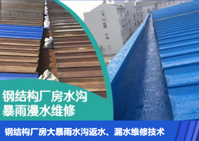 鼓楼金属屋面防腐翻新确保金属屋面长久使用