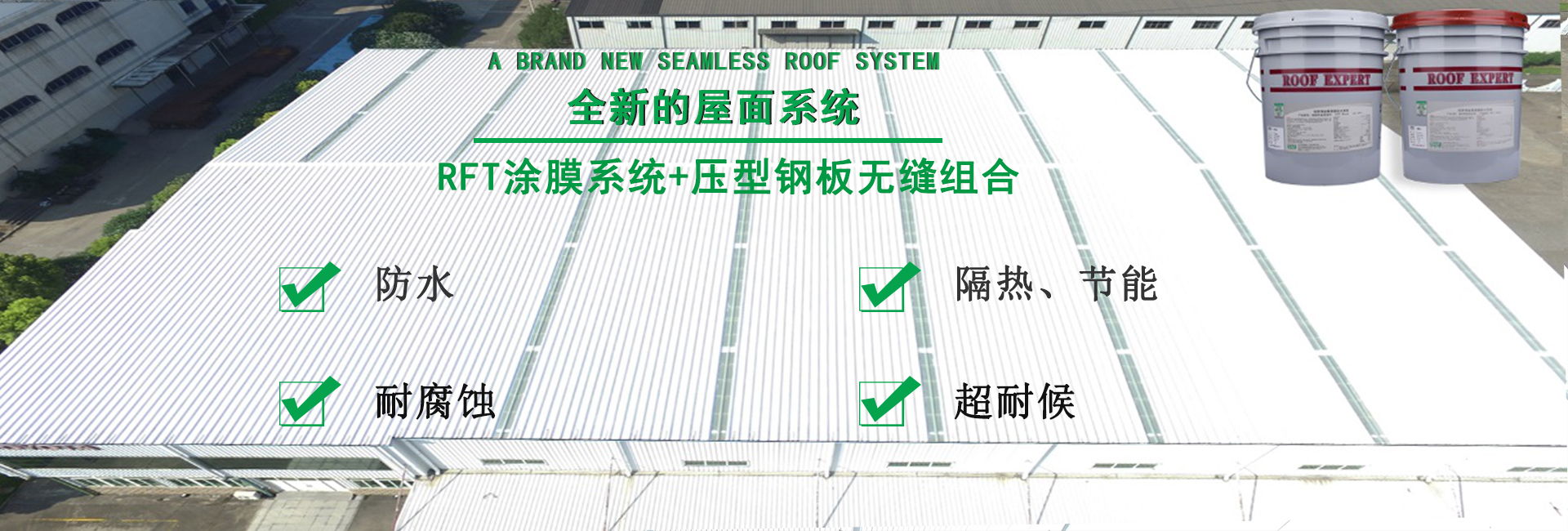 鼓楼金属屋面防腐翻新